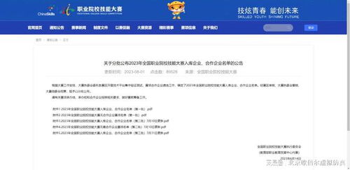 北京欧倍尔虚拟仿真软件入选2023年全国职业院校技能大赛，赋能数字化时代软件人才培养