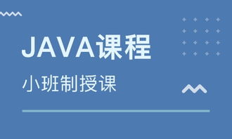 北京java训选学校