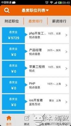 爱猎头V1.0 便捷生活新助手，木蚂蚁安卓市场为您护航