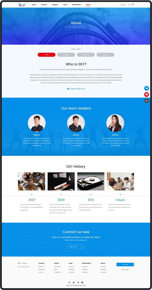 北京数据恢复软件开发公司 技术与创新的驱动力